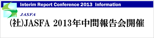 conference-131217-title.png