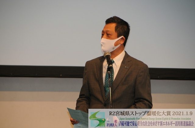 JASFA「令和2年度 宮城県ストップ温暖化賞」大賞受賞！