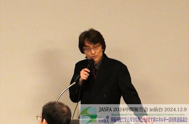 開会挨拶 （一社）JASFA 代表理事 東京本部長 小泉 賢司 氏