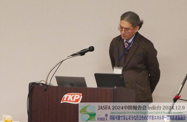 有限会社なかまご 代表取締役 中村 貴憲 氏 「IOT を活用した埋設管漏水調査」