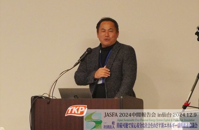 株式会社マツヲ３企画 代表取締役 松尾 啓三 氏 「（一社）JASFA メンバ間による協働ビジネスの実践」