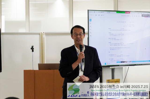 (一社) JASFA 会長 内海 康雄 氏