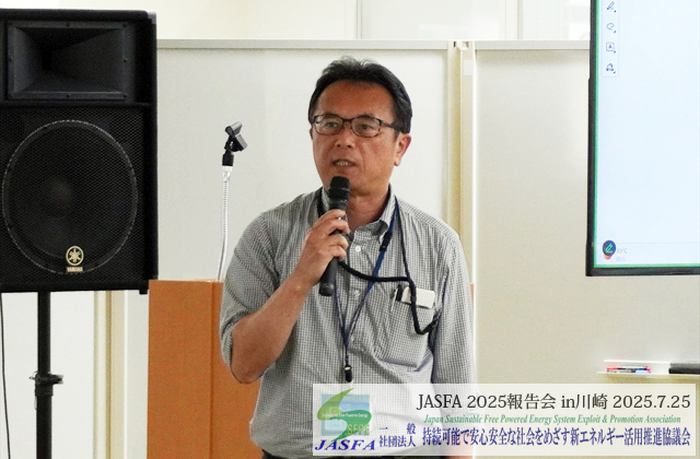 NEDO 二上 優人 氏