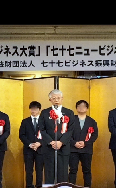 第２８回（２０２５年度）「七十七ニュービジネス助成金」贈呈式