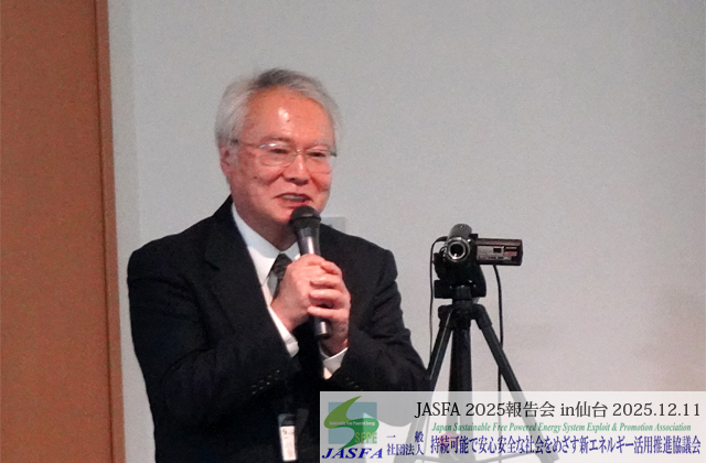 (一社)JASFA執行役　兼　まちのちから株式会社 代表取締役　小山　克博　氏