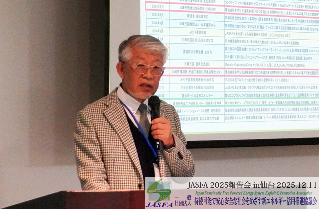 (一社）JASFA　代表理事　事業本部長 小野 寿光 氏