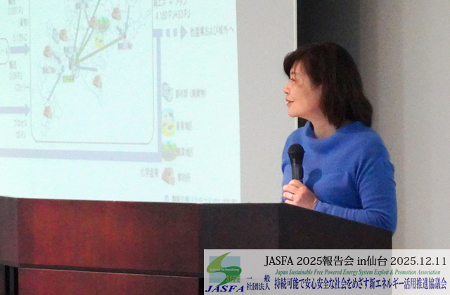 東京大学 環境安全研究センター　教授　 辻 佳子 氏