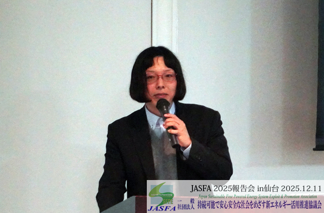 東北大学　多元物質科学研究所　特任教授　高島 正 氏